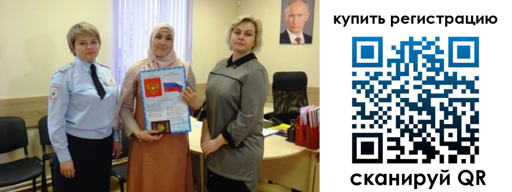прописка штамп в Артёме