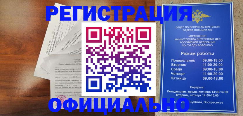 прописка поиск в Артёме