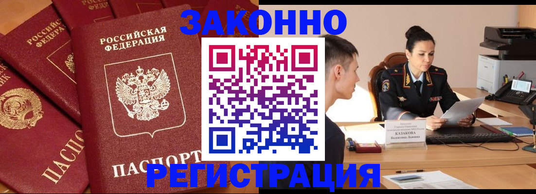 регистрация для школы в Артёме